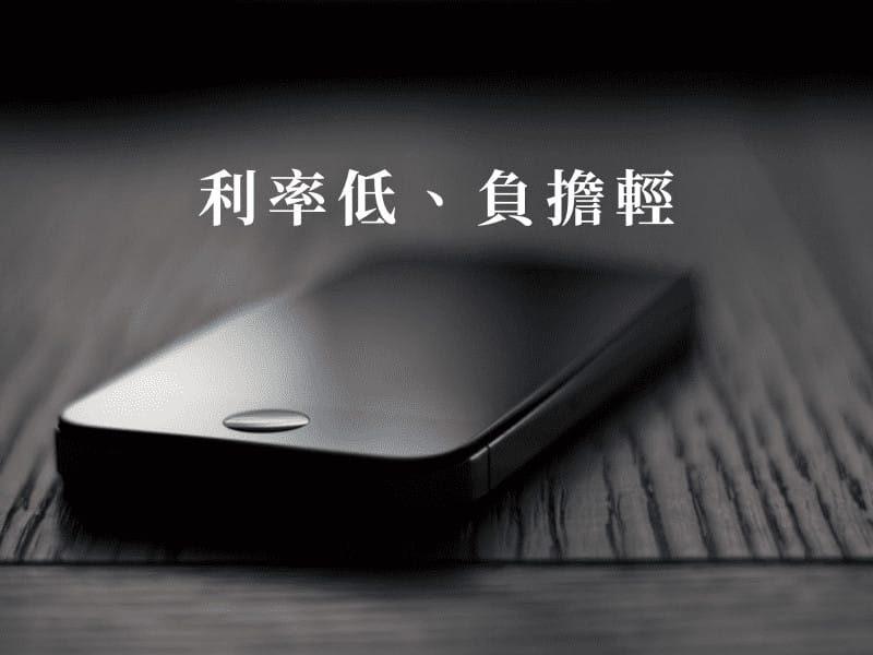 無卡分期換現金png